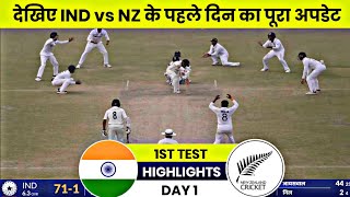 IND vs NZ Highlights 2024India vs New Zealand 1st Test Day 1 Highlights 2024Today Match Highlights [upl. by Alaham320]