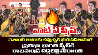 What A Speech🔥 TDP Leader Prathibha Bharathi Goosebumps Speech  Nara Bhuvaneswari Hunger Strike [upl. by Anohr281]