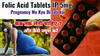 Folic Acid Tablets lp 5 mg  Folvite Folic Acid Tablets Uses in Hindi  During Pregnancy Benefits [upl. by Lyrej705]