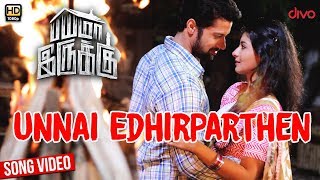 Unnai Edhirparthen Song Video  Bayama Irukku  Santhosh Prathap Reshmi Menon  Jawahar  C Sathya [upl. by Meyeroff868]