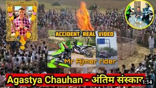 Antim sanskar pro rider 1000 💔 Live Video Pro rider 1000 live accident video💔 [upl. by Bodrogi816]