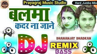 Balma Kadar Na Jane  dhananjaydhadkan Remix Song  Dj Hard Bass Mix Song  Dj Pari Prayagraj Mix [upl. by Anelra]