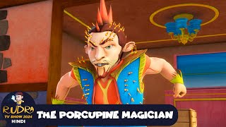 The Porcupine Magician  रुद्र  Rudra  Action Cartoon Episode 34  Rudra TV Show 2024 Hindi [upl. by Crescint]