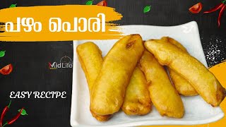 പഴം പൊരി  Easy Pazham Pori Recipe Malayalam  Kerala Style Ethakka Appam Recipe [upl. by Ymmit920]