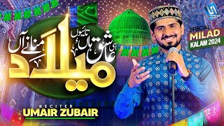 Umair Zubair  Rabi ul Awal Naat 2024  Milad Manane Han  Studio5 [upl. by Ycat]