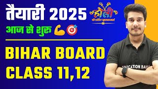 Bihar Board Exam 2025 Class 12 Online Class  Humsafar Batch  Best Online Class For Class 12 BSEB [upl. by Lakym]