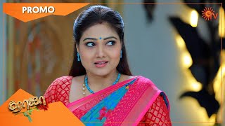 Roja  Promo  23 Nov 2021  Sun TV Serial  Tamil Serial [upl. by Aikym867]