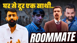 कामयाबी में रूम पार्टनर का योगदान  Roommate  Rajveer Sir Springboard rajveersir govtjobs [upl. by Eiralih23]