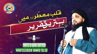 Behtareen Taqreer By  Hafiz O Qari Sayyed MAHFOOZUDDIN AHMAD Sbqb [upl. by Aiekahs]