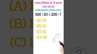 Number analogyNumber analogy practiceNumber analogy tips ssc upsc [upl. by Zimmer154]