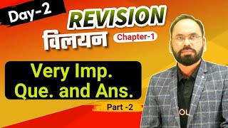 Revision Imp Que and Ans  class 12 Chemistry  solution  Ch  1  L2  By Vikram sir  Doubtnut [upl. by Earle]