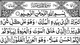 Surah AlMulk Tilawat The Sovereignty  Mishary Rashid Alafasy Arabic Text سورة الملك [upl. by Iznek]