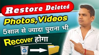 How To Recover Deleted Photo Video On Android Phone  Delete Photo Ko Wapas Kaise Laye  Best trick [upl. by Dragoon34]