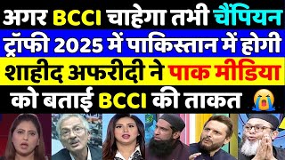 Shahid Afridi on BCCI Power in World Cricket  Pak Media Crying on BCCI  Champion Trophy 2025 [upl. by Yhtimit711]