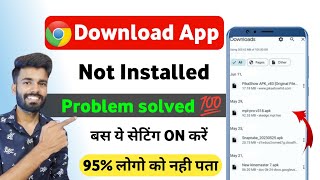 Chrome se app install nahi ho raha hai  app not installed problem 2024 [upl. by Phyl]