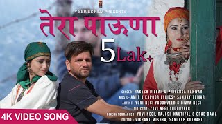 Tera Pauna  तेरा पाउना  4K Video Song  Rakesh Dilbar  Priyanka Panwar  Y SERIES PRODUCTION [upl. by Aimil561]