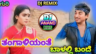 THAnGALiYANtE BAALaLLI RAJkUMAr DJ REmIX SOnG [upl. by Oinotnas]