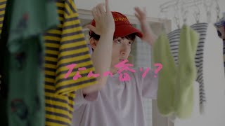 ラボン公式CM「なんの香り？って聞いたら・・・」篇15秒 [upl. by Nivrac]