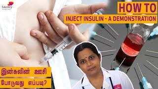 How to Inject Insulin  A demonstration  இன்சுலின் எடுத்து கொள்வது எப்படி – செயல்முறை விளக்கம் [upl. by Einaej]