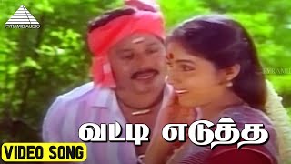 வட்டி எடுத்த Video Song  Gramatthu Minnal Movie Songs  Ramarajan  Ilaiyaraaja [upl. by Alehs809]