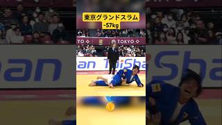 柔道 東京グランドスラム2024 57 🥇足達 実佳柔道柔道gs judo [upl. by Elocin]