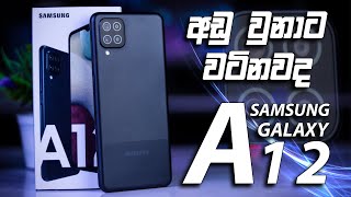 Samsung Galaxy A12 Unboxing and Quick Review in Sinhala  SL Section [upl. by Yelsek]