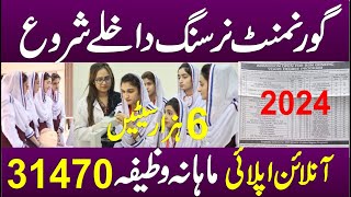 Nursing Admission 2024  Admission in BSN  Teaching amp DHQ Hospitals  BSN Admission Open [upl. by Rachele]