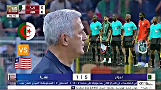 تقرير بين سبورت عن المنتخب الوطني الجزائري 🇩🇿 ضد 🆚منتخب ليبيريا 🇱🇷⚽🏆🇩🇿✌ [upl. by Cochrane]