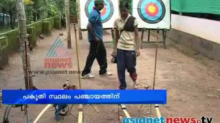 Pulpally Archery academy Wayanad News Chuttuvattom 18th Feb 2014 ചുറ്റുവട്ടം [upl. by Maeve797]