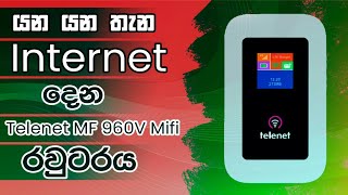 Mifi Router Sinhala  Telenet MF960V Mifi Router [upl. by Shelton]