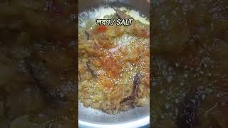 আমলকি আচার  Amalaki Achar easy cooking recipe shortsvideo [upl. by Sirred]