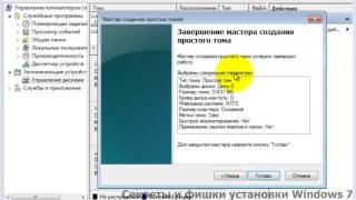 Настройка windows 7 после установки [upl. by Kellia]