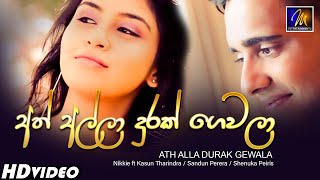 Ath Alla Durak Gewala අත් අල්ලා දුරක් ගෙවලා  Nikkie ft Kasun Tharindra  Hasitha Wijewardena [upl. by Leahplar]