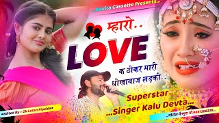 Song 2912 न्यू ज़ख्मी डीजे सोंग  Dj King 👑 Kr Devta  म्हारो Love क ठोकर मारी धोखाबाज़ लड़की [upl. by Emse]