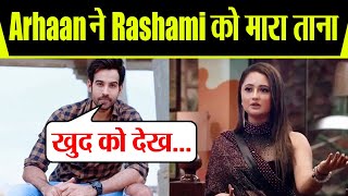 Arhaan Khan ने Rashami Desai को फिर मारा ताना कहा पहले खुद को देख FilmiBeat [upl. by Gamin]