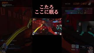 次回こたろ死す【オーバーウォッチ2】 [upl. by Hploda]