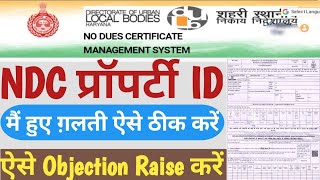 Property ID Mai Correction Kaise Karen  NDC Portal Par Objection Kaise Raise Kare [upl. by Demaria]