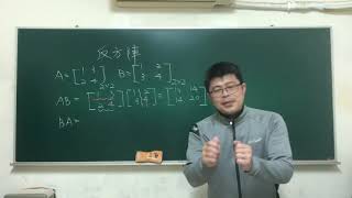 高中數學「反方陣」定義1inversematrix 大學學測大學指考數學建鴻數學mathmathsmathematicsviralvediosubscribe 在家自學like [upl. by Laniger824]