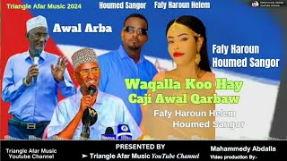 New Afar Song 2024 🎙 Fafy Haroun amp Houmed Sangor  Waqalla Koo Hay Caji Awal Qarbaw 🎵 AwalArba [upl. by Shien]