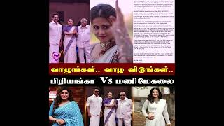 Manimegalai Vs Priyanka deshpande  Anchor Manimegalai walks away from cook with comali show  CWC [upl. by Arutnev]