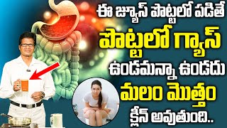 నిమిషాల్లో మోషన్ ఫ్రీ అవుతుంది  Constipation Clear  motion  DrSAKumar  Constipation Remedy [upl. by Atirihs]