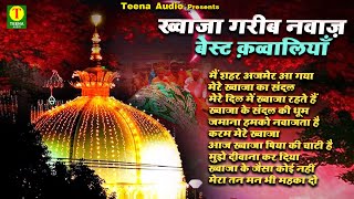 Khwaja Garib Nawaz Best Qawwaliyan  Nonstop Khwaja Qawwali  New Khwaja Qawwali  2025 New Qawwali [upl. by Aikemet996]