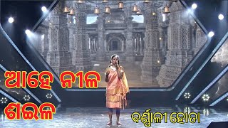 bharat ka amrit kalash Ahe nila saila odia bhajan BARNALI HOTA Odisha [upl. by Irahk]