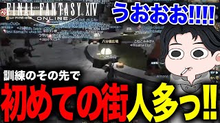 【FF14】♯16 リムサ・ロミンサまじヤバイ！！なんならカクつく [upl. by Teraj]