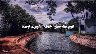 💕மனிதர்கள் சில நேரம்💕Nalam Vaazha Ennalum💕Marupadiyum💕 [upl. by Immanuel]