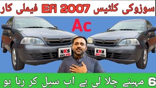 Suzuki Cultus 2007 Efi Engen l Old Car Price Review l Nks Karachi Motors l [upl. by Llertac]