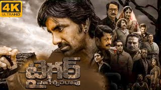 Tiger Nageswara Rao Full Movie In Telugu 2023 Facts  Ravi Teja Nupur Sanon  HD Facts amp Review [upl. by Jamieson99]