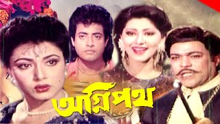 অগ্নিপথ  Agneepath  Bangla Full Movie  Omor Sani  Rojina  Jinnat  Bengali Film  Public Media [upl. by Kettie266]