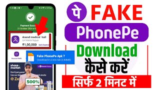 ⏩ Fake Phonepe Apk  Fake Phonepe Apk Download  Fake Phonepe Kaise Download Kare  Fake Phonepe App [upl. by Ellehcsor]