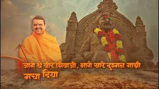 Jaago Jaago Hindu…Jaago DevendraFadnavis [upl. by Dempstor]